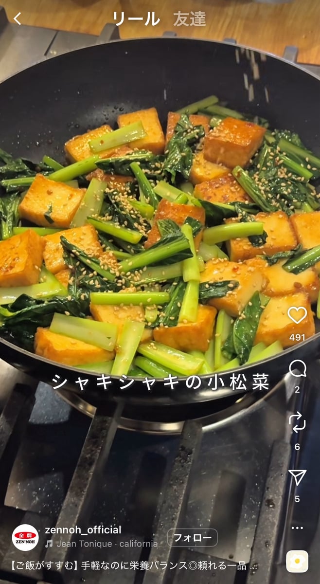 JA全農広報部の公式インスタグラムアカウントより