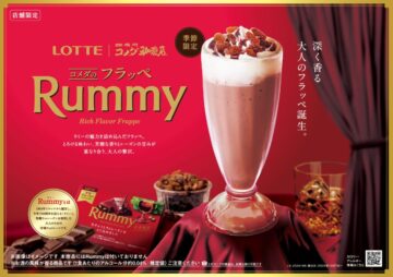 「ラミー」が“大人のフラッペ”に！