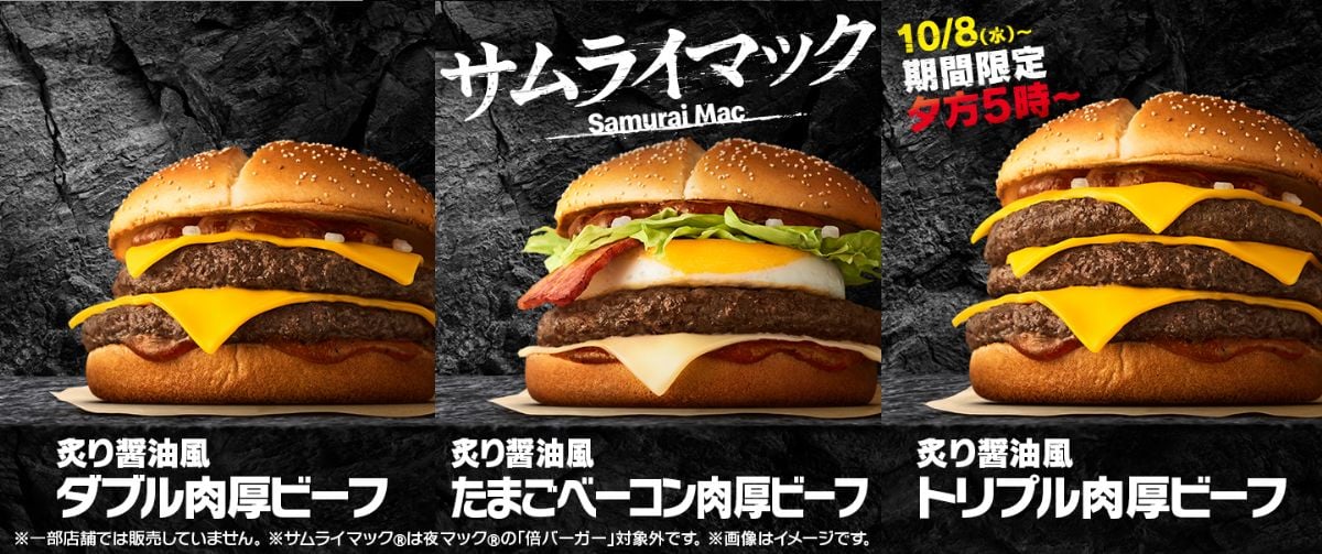 2週間限定！
