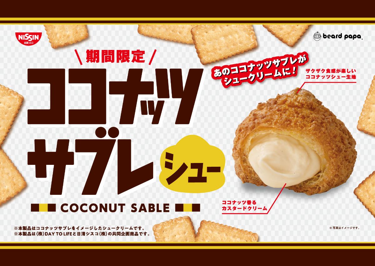 2年ぶりの再登場！