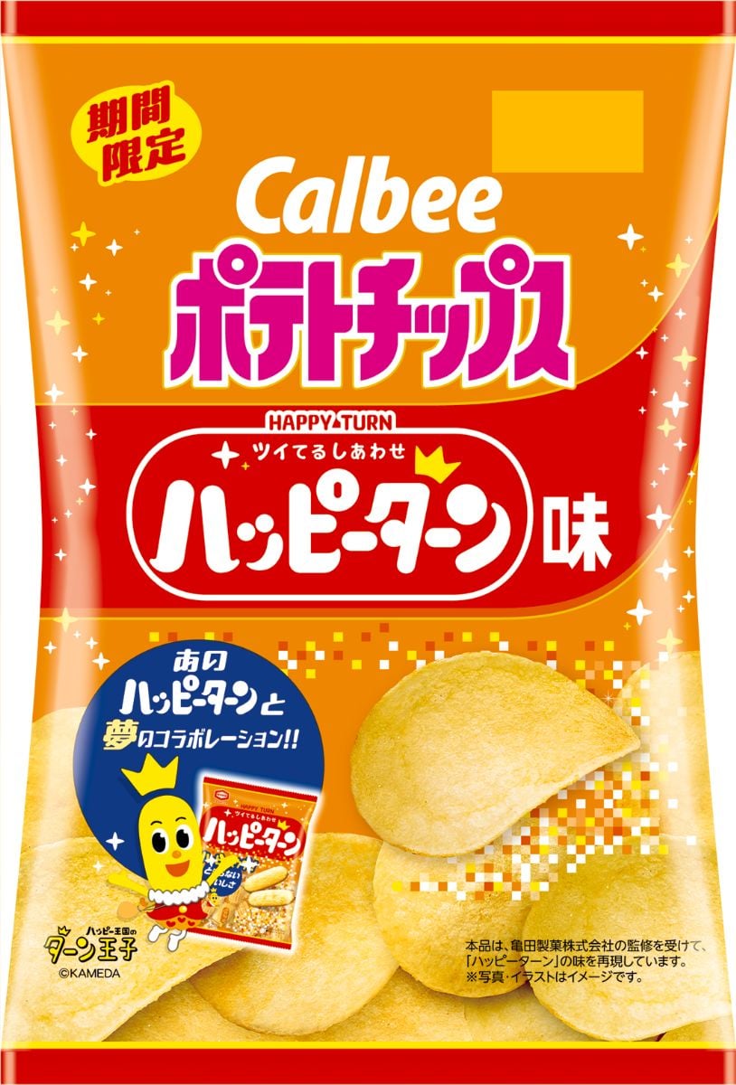 “夢のコラボ”が実現！