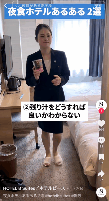 ホテルビースイーツの公式TikTokアカウントより