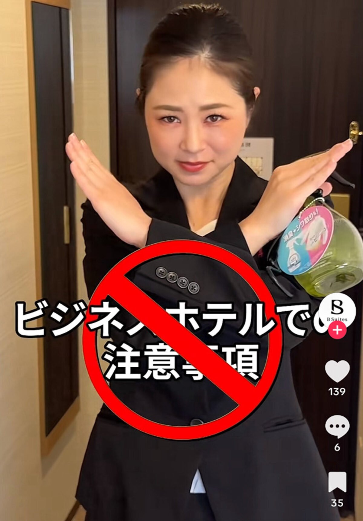 ホテルビースイーツの公式TikTokアカウントより
