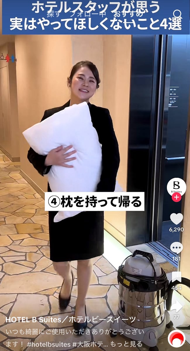 ホテルビースイーツの公式TikTokアカウントより
