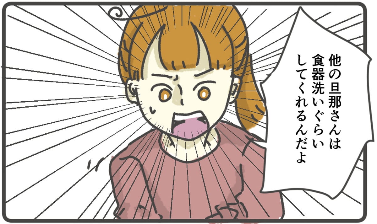 漫画「夫婦で価値観を合わせる話」のカット（ちぇるしーさん提供）