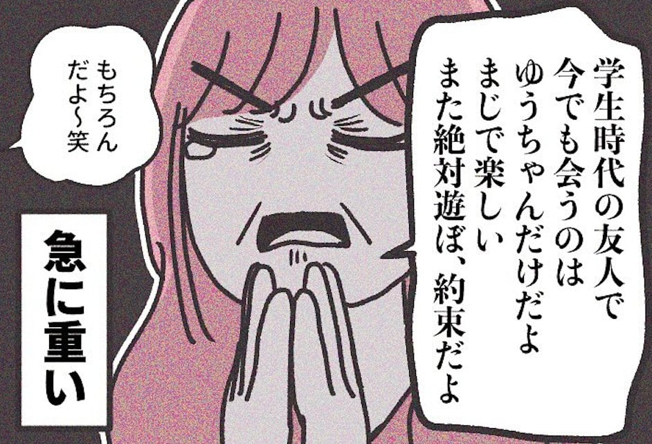 妻以上に重い夫について描いた漫画のカット（さい糖 みりんさん提供）