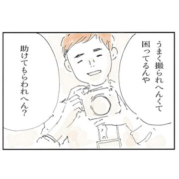 悪として消費されてしまった思いやりについて描いた漫画のカット（詠さん提供）