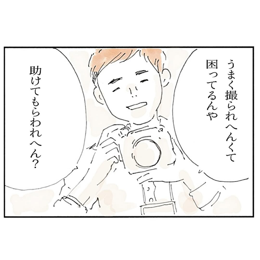 悪として消費されてしまった思いやりについて描いた漫画のカット（詠さん提供）