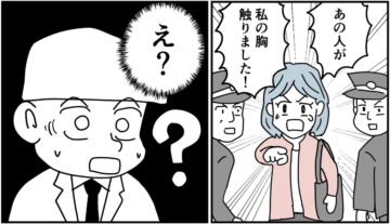 漫画「【冤罪】終電で寝ただけで人生詰んだかと思った」のカット(まるさん提供)