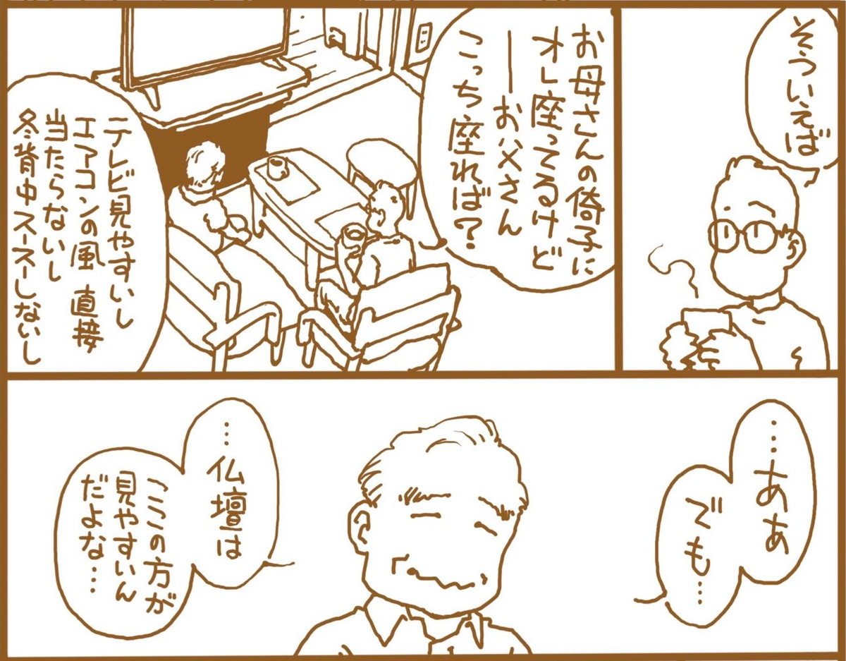 漫画「父と暮らす」のカット（深谷陽さん提供）