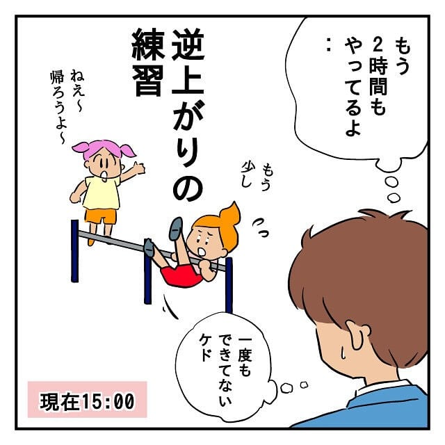 少女を見守るサラリーマンについて描いた漫画のカット（あやかずさん提供）