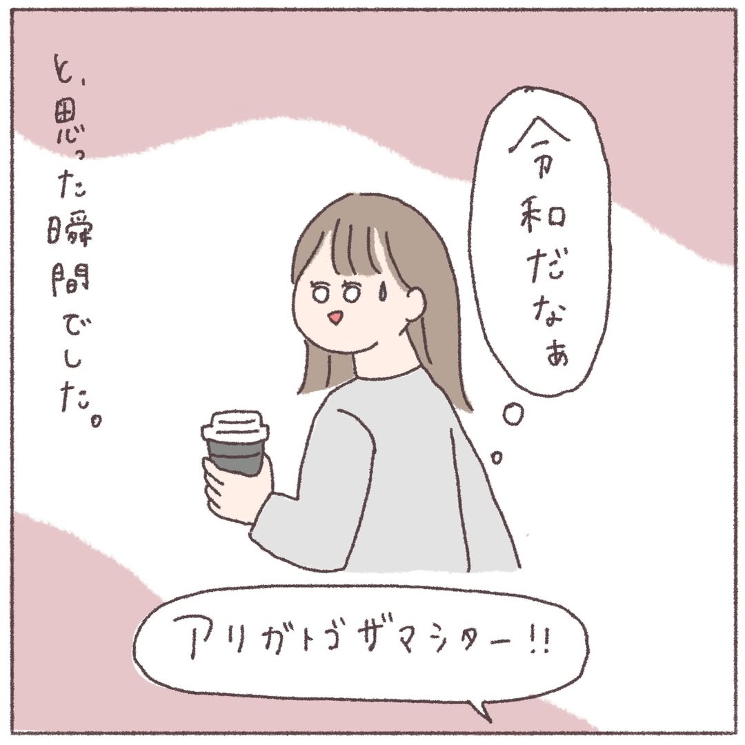 漫画「コンビニで国際交流？！」のカット（いませ　もちこさん提供）