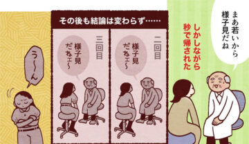 漫画「顔中のニキビとおさらば出来た話」のカット（相植おかきさん提供）