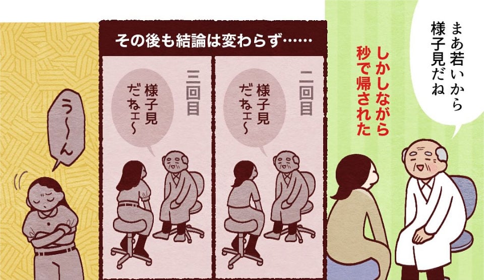 漫画「顔中のニキビとおさらば出来た話」のカット（相植おかきさん提供）