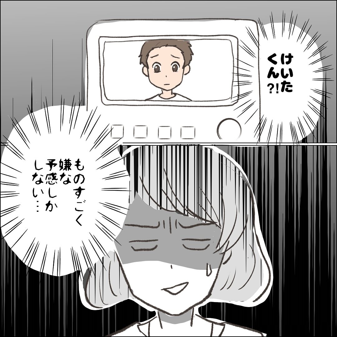 漫画「子供を預かるときは要注意？！巻き込まれ系お友達トラブル」のカット（おはぎさん提供）