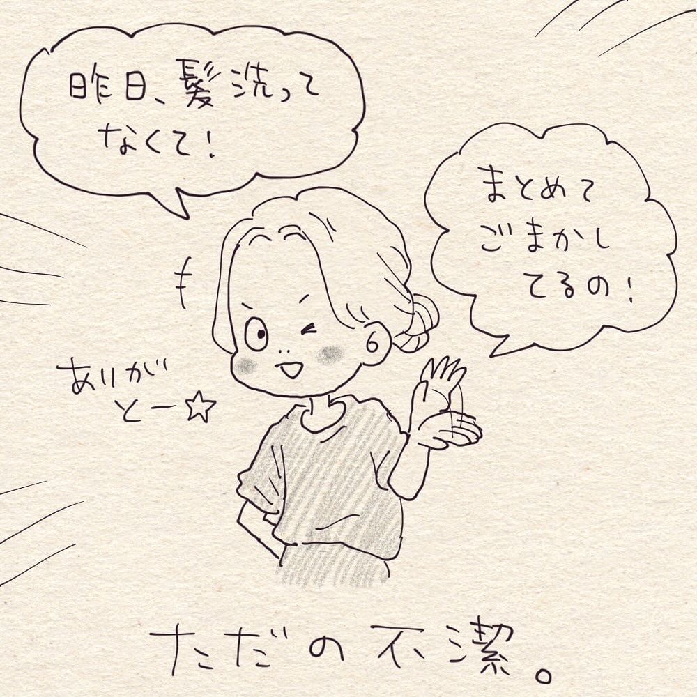 漫画「ずぼらあるある」シリーズのカット（こんぶさん提供）