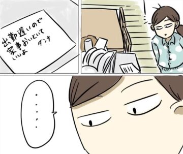 夫の手紙にモヤモヤする妻について描いた漫画のカット(mayuさん提供)