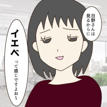 漫画「私は選ばれしブルべ冬」のカット(山野しらすさん提供)