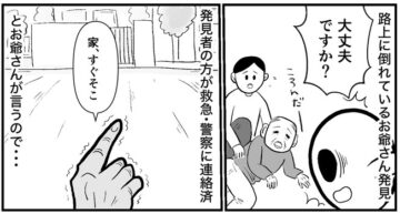 漫画「引き寄せの法則」のカット（あまのはらじゅんさん提供）
