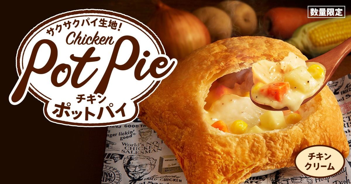 「チキンクリームポットパイ」