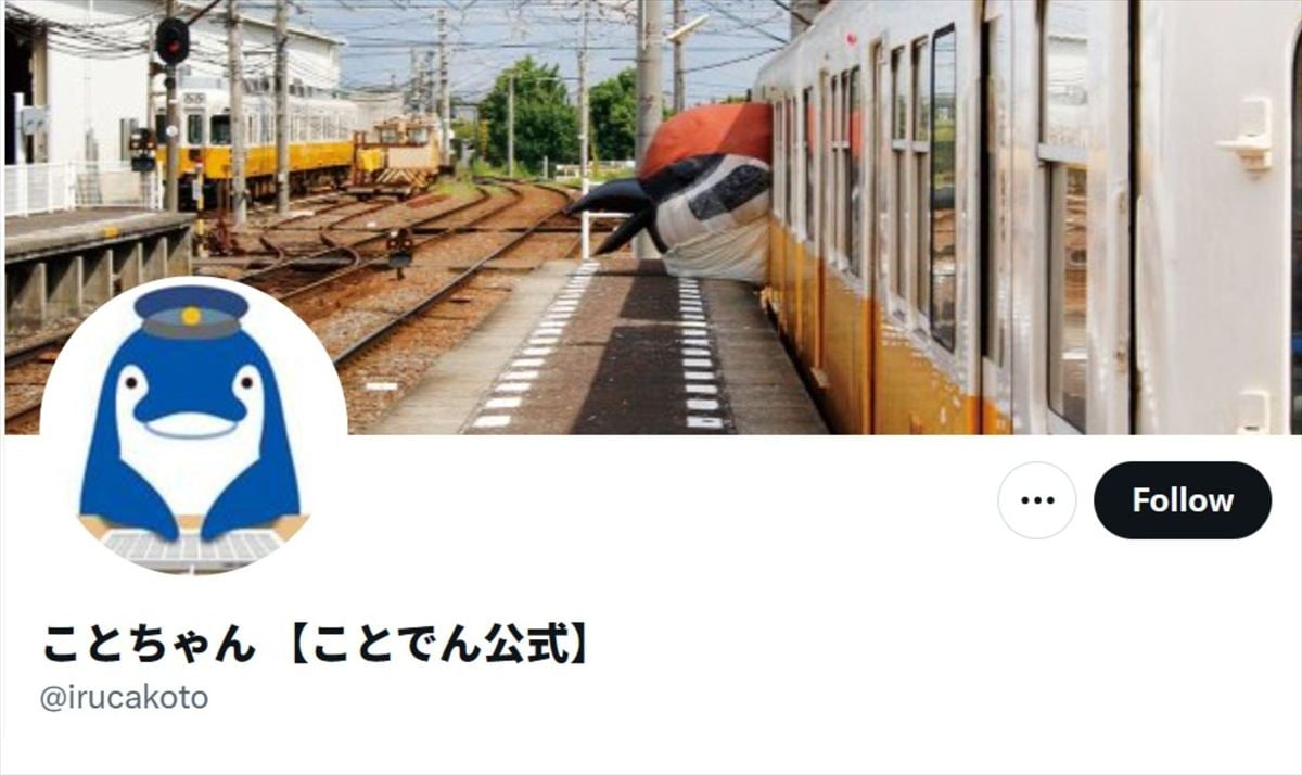 「ことでん」の公式キャラクター「ことちゃん」の公式「X」アカウントより