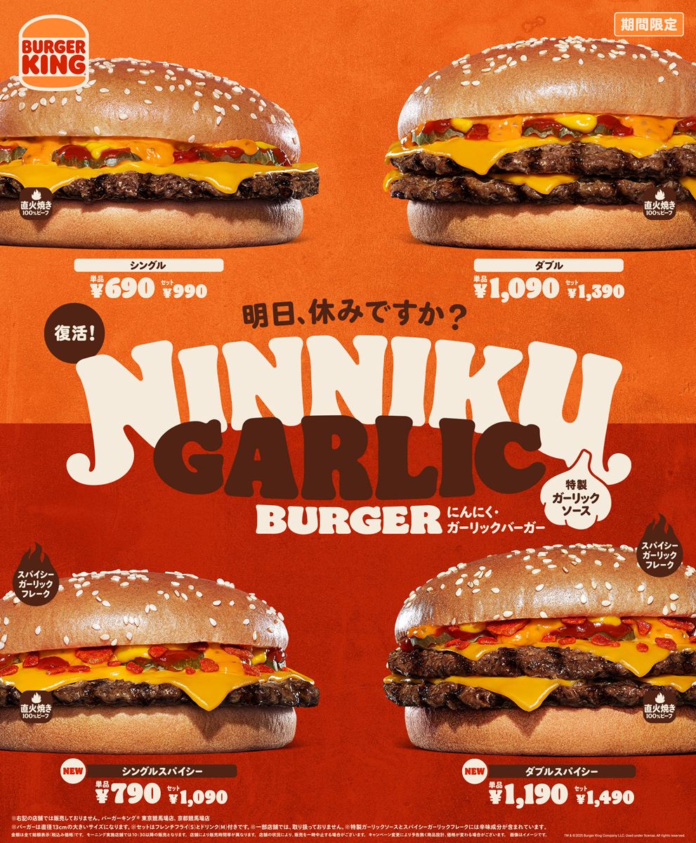 「バーガーキング」の本格バーガー