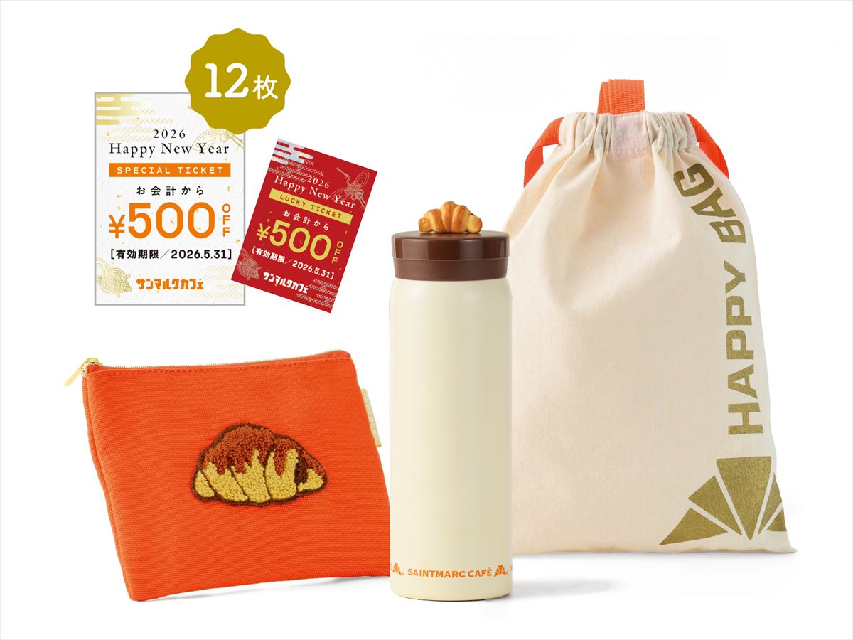 「サンマルクカフェ福袋」のキービジュアル