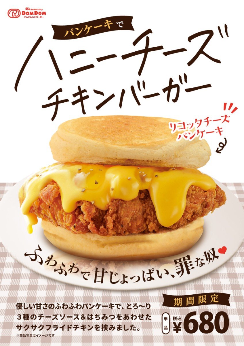 バンズがパンケーキに！