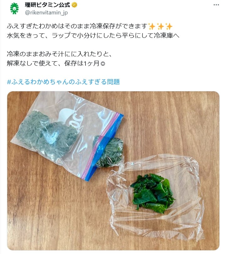 理研ビタミンの公式Xアカウントより