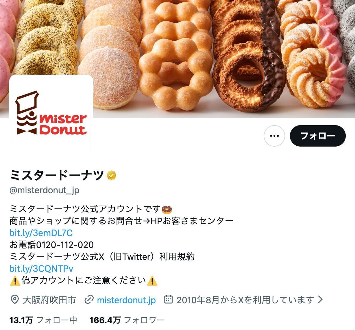 “復活”を望む声が相次ぐ事態に…！ ※「ミスタードーナツ（@misterdonut_jp）」より