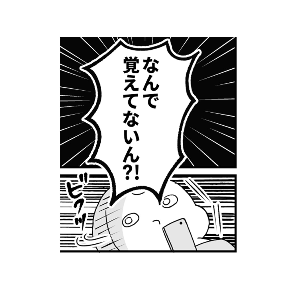 漫画「寝言をハキハキ言うかぴ」のカット（ちーぱかさん提供）