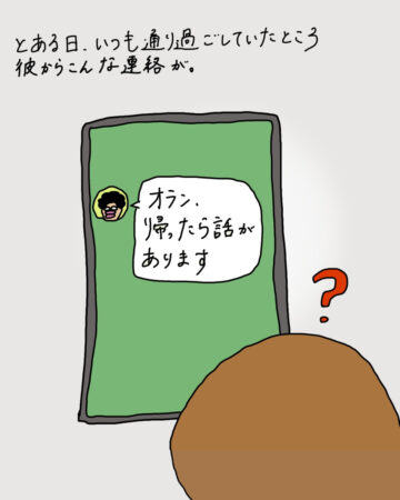 ブラジル生活の思い出について描いた漫画のカット（ナンシー関ヶ原さん提供）