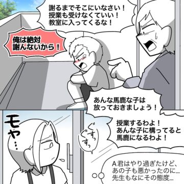 漫画「ある男の子のお世話係になった話」のカット(yamamiiさん提供)