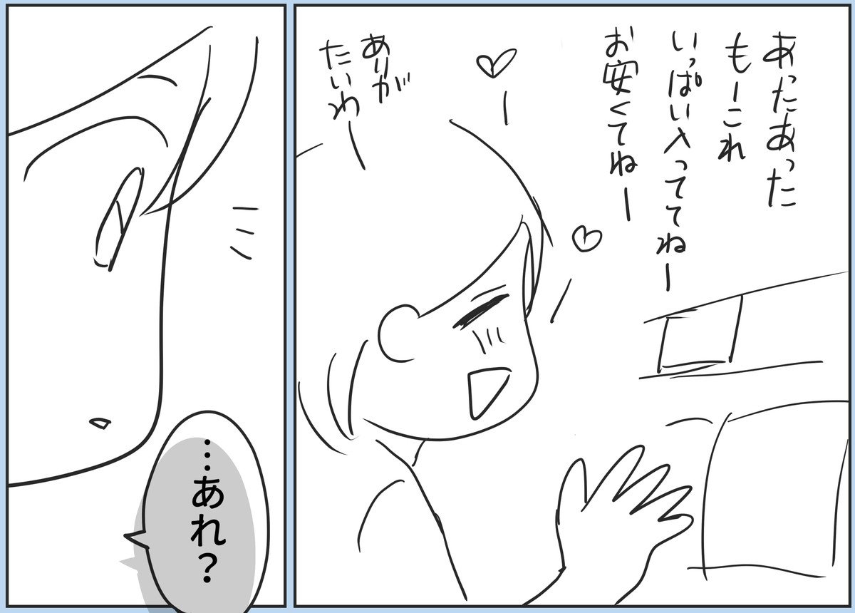 漫画「世知辛い世の中を生きる…！！」のカット（きえさん提供）