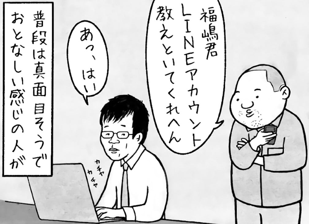 漫画「多様性」のカット（福田雄一さん提供）