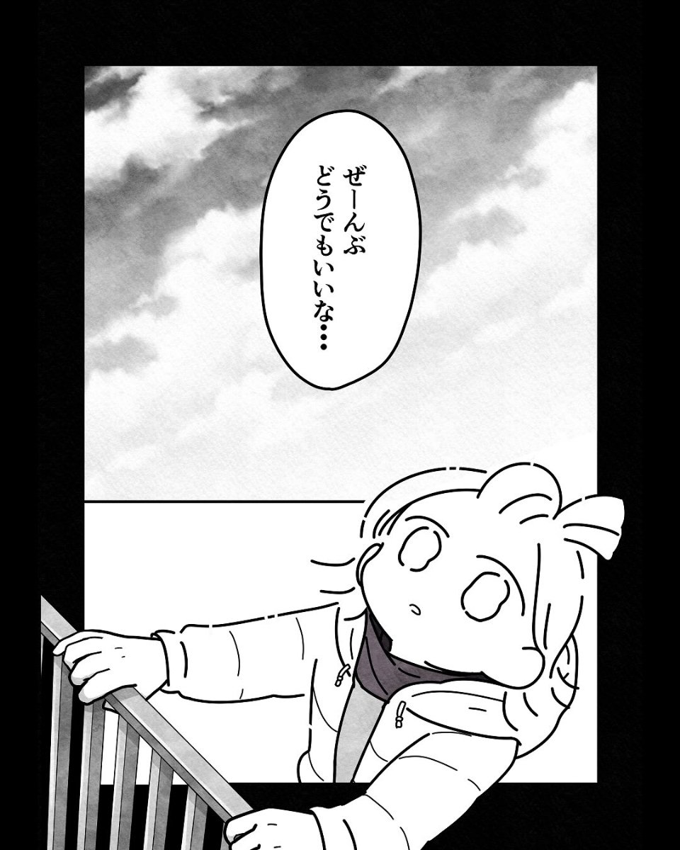 全部諦めたらQOLが爆上がりしたことについて描いた漫画のカット（まえだ永吉さん提供）