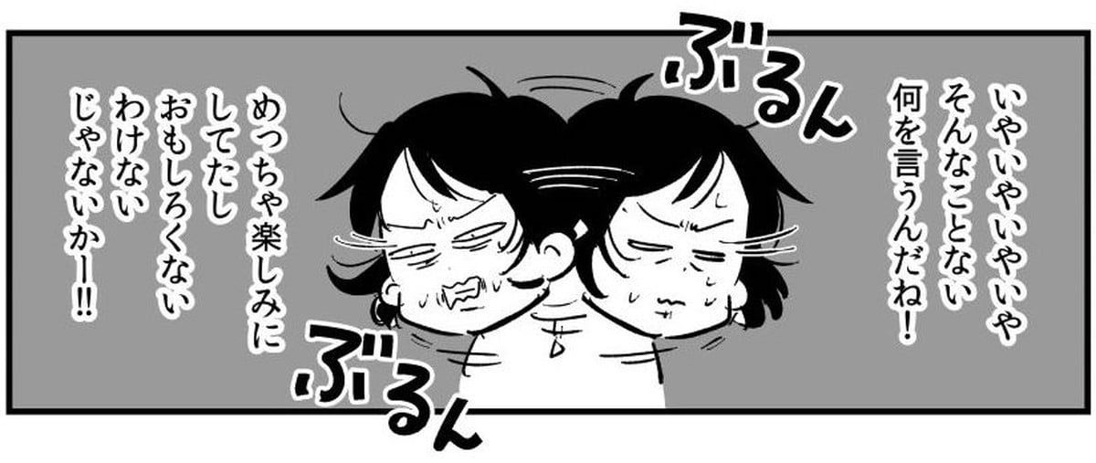 漫画「自分の気持ちに素直になってすっきりした話」のカット（加藤のりこさん提供）