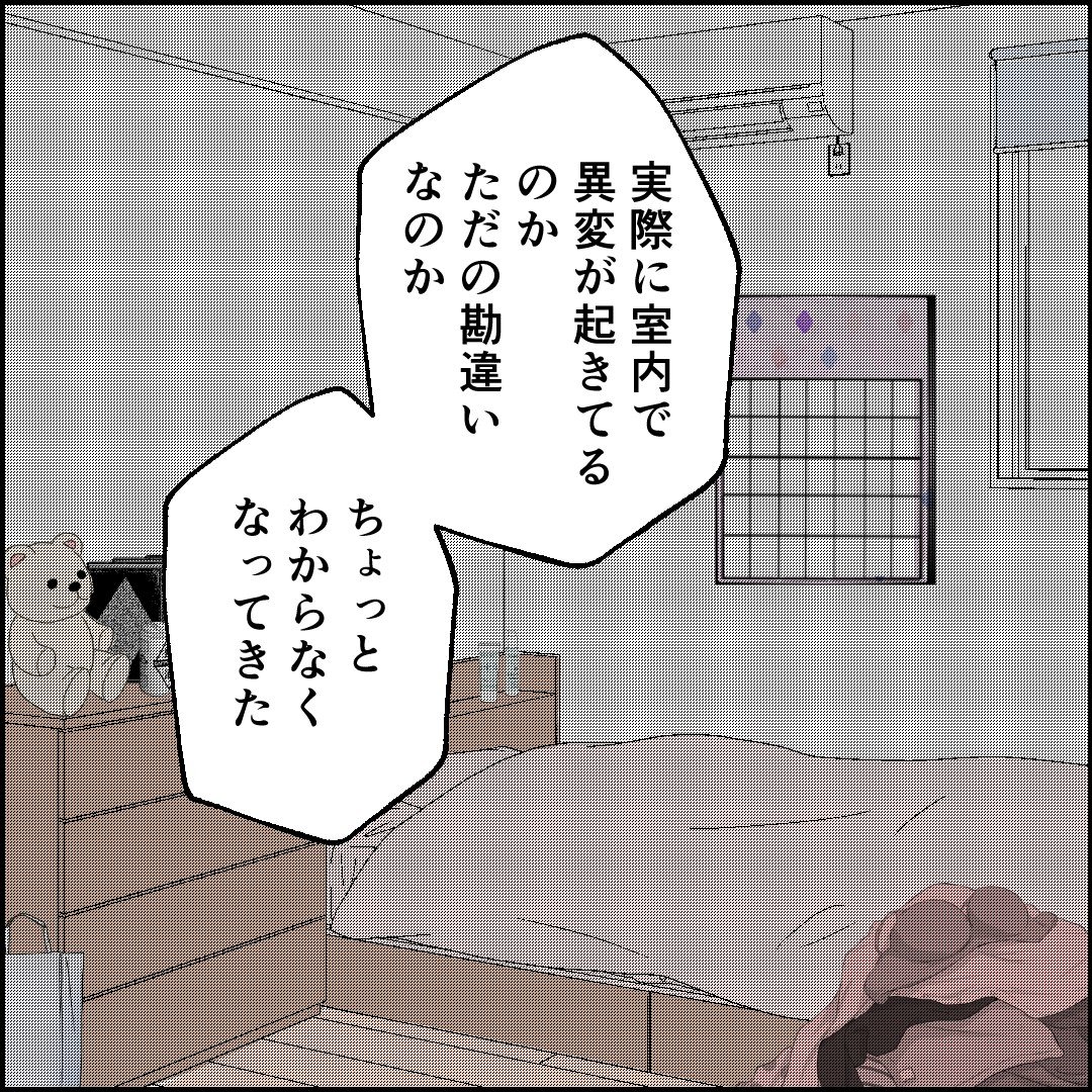 漫画「盗まれたカギ」のカット（紙屋束実さん提供）