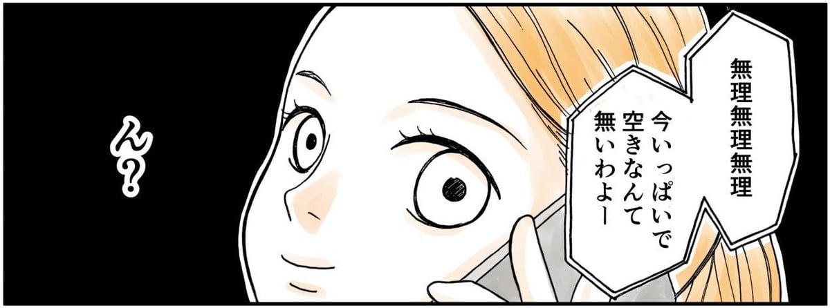 漫画「保活日記」のカット（れむこさん提供）