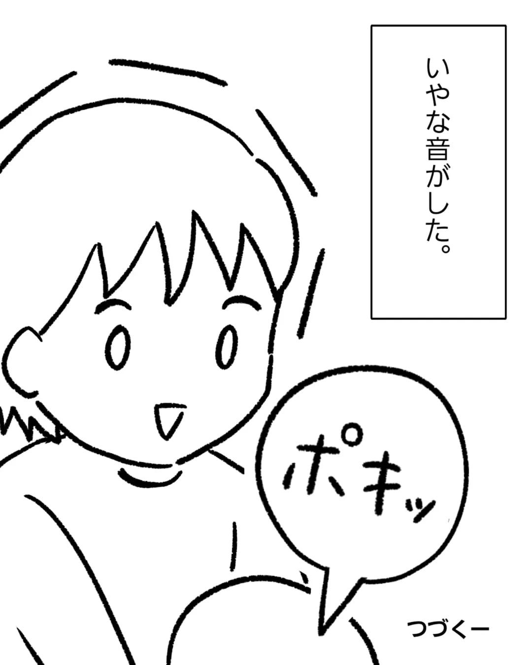 漫画「4ヶ月寝返り赤ちゃん〇〇で肘内障になる」のカット（なっぽさん提供）