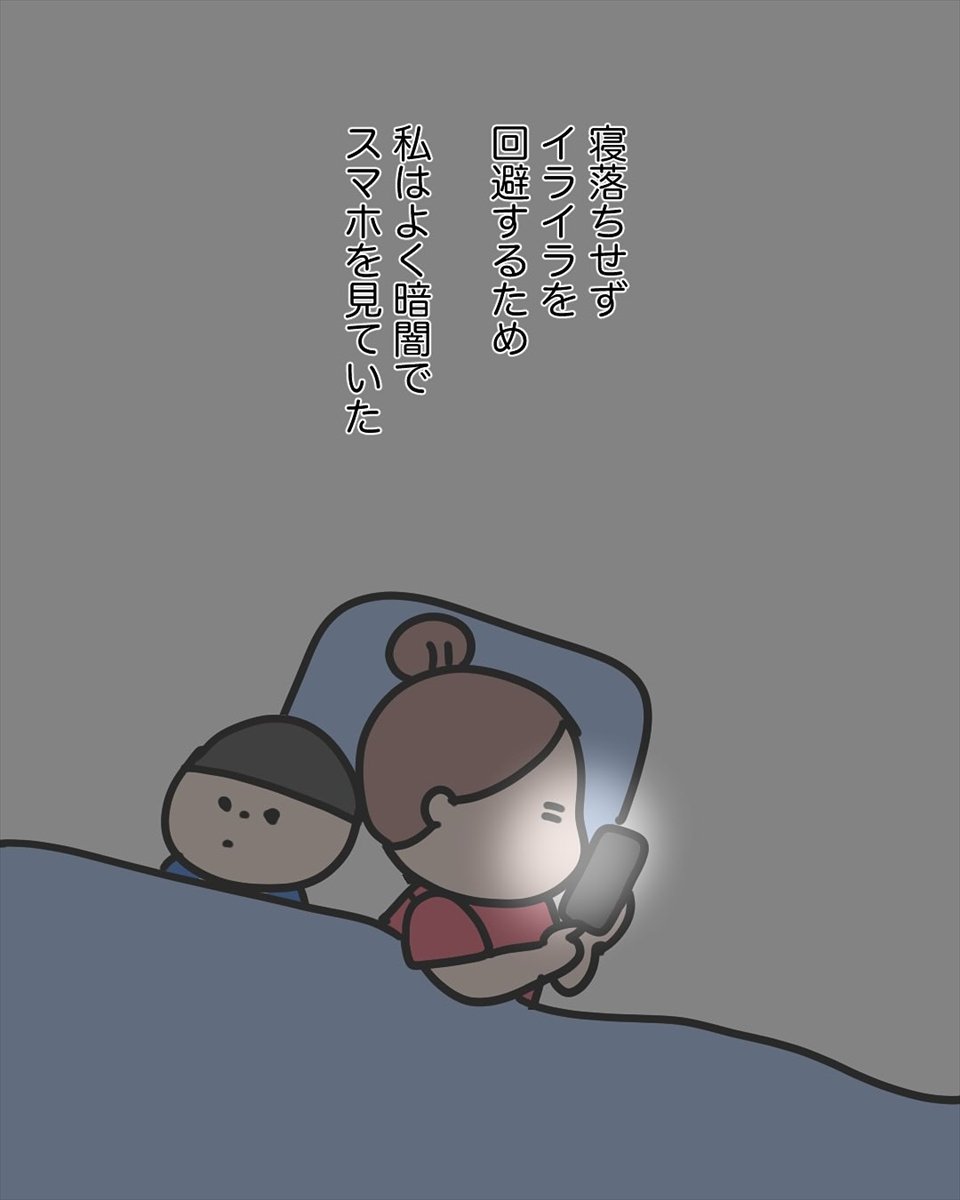 漫画「取り返しのつかない後悔に気づく…」のカット（愛田あいさん提供）