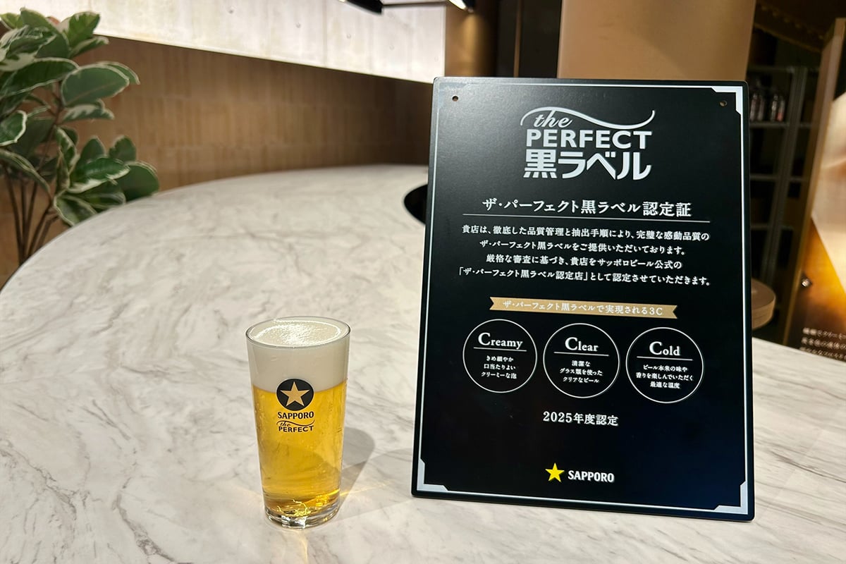品質基準「3C」を満たしたサッポロビールの「THE PERFECT 黒ラベル」