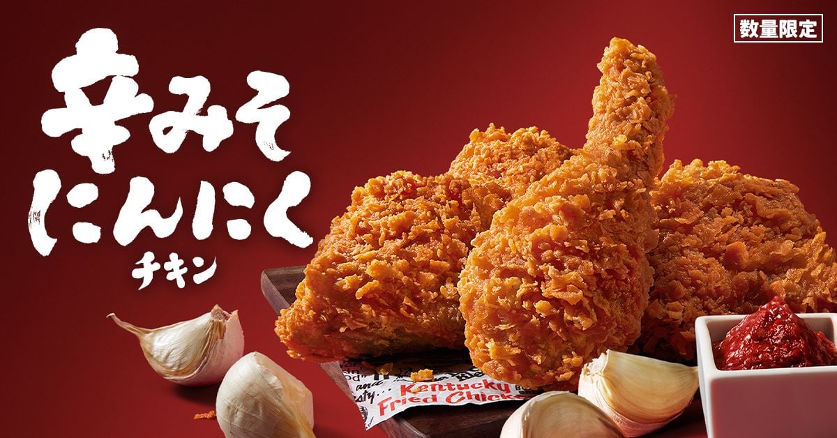 ケンタッキーの「辛みそにんにくチキン」