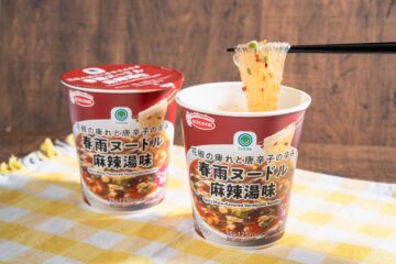 「春雨ヌードル 麻辣湯味」のイメージビジュアル