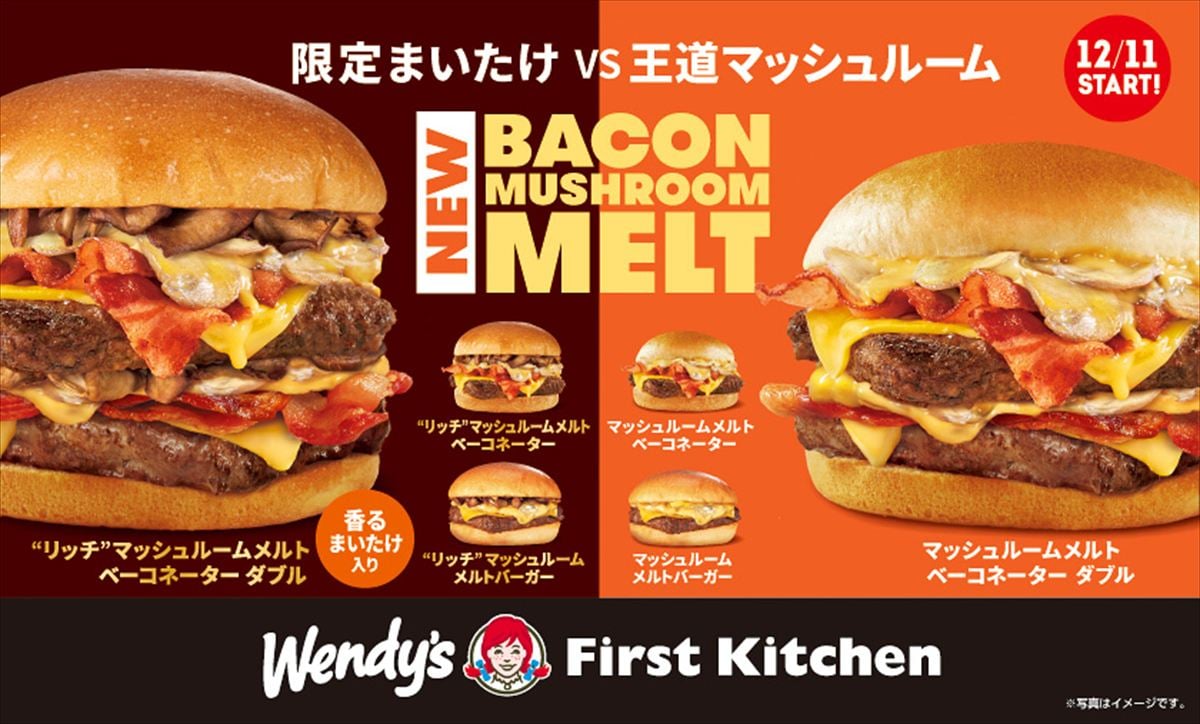 「ウェンディーズ」冬季限定メニューのキービジュアル