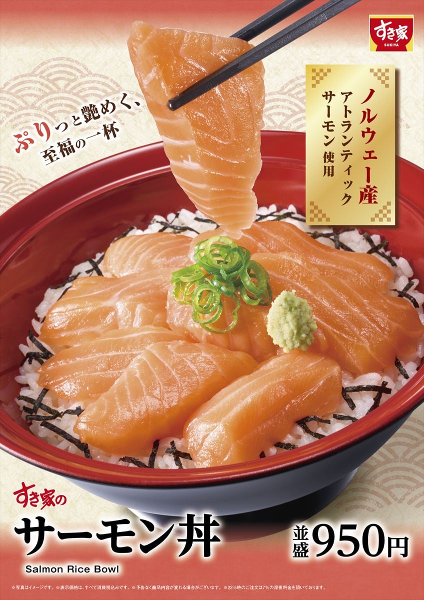 「サーモン丼」