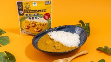 「南インド風海老カレー」