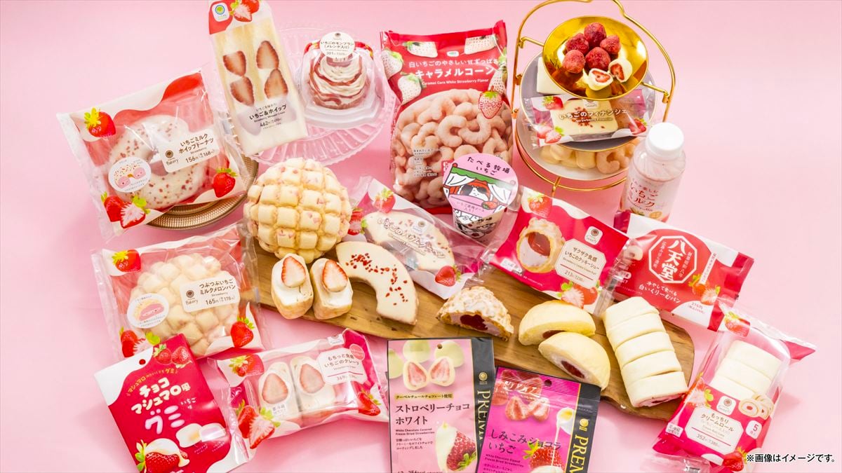 「ファミマの白をまとったいちご狩り」のイメージビジュアル