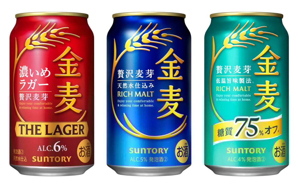 2026年10月以降、新ジャンルの「金麦」「金麦 ザ・ラガー」「金麦 糖質75%オフ」をビールに格上げ(サントリーの公式サイトより)