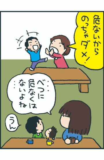 （C）あべゆみこ